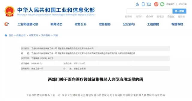 工信部